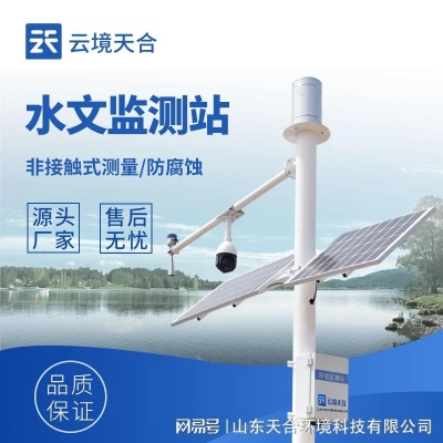 全国水文监测中心官网，了解水文信息的首选平台