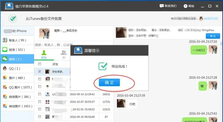 微信聊天记录被删了别慌!这5种方法帮你轻松找回 微信聊天记录被删了别慌!这5种方法帮你轻松找回