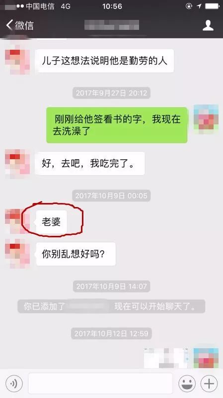 如何查看男友微信聊天记录？先看完这篇再说！