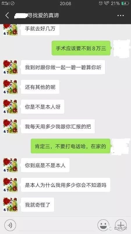 如何查看男友微信聊天记录?先看完这篇再说! 如何查看男友微信聊天记录?先看完这篇再说!