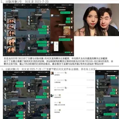 查看他人聊天记录，合法、道德与技术的边界探索