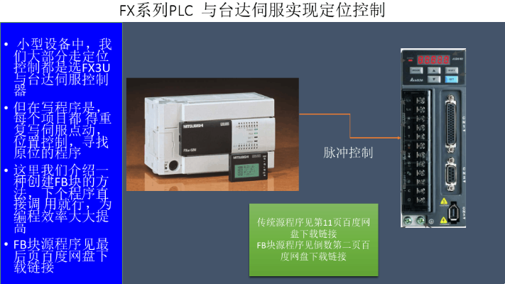 倍福PLC与台达伺服的高效连接方案 倍福PLC与台达伺服的高效连接方案