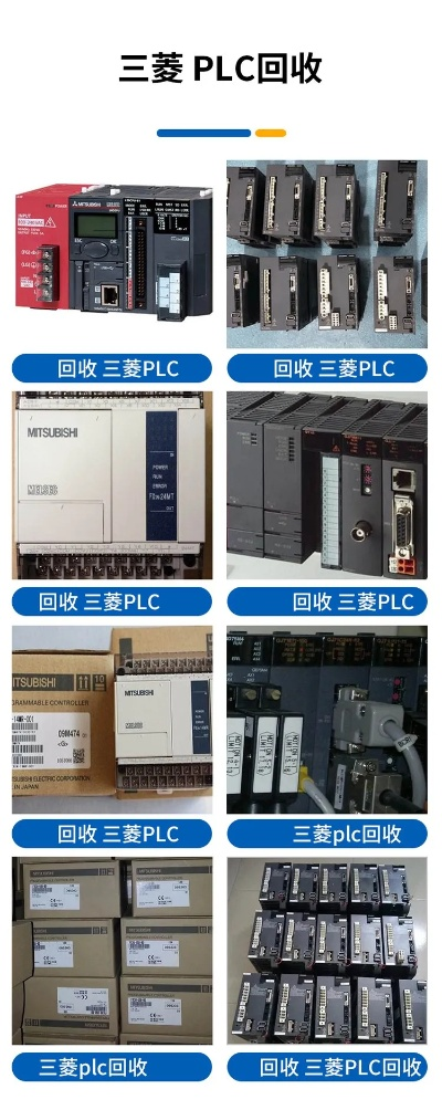 收二手PLC控制器价格详解及案例分享 收二手PLC控制器价格详解及案例分享