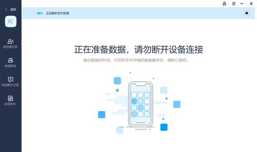 手机微信聊天记录恢复全攻略，3种方法+真实案例解析