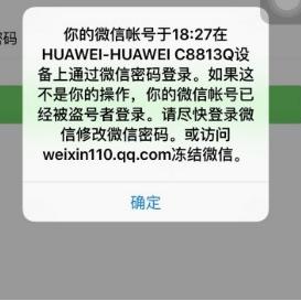 微信聊天记录被盜取？这5大漏洞与防范指南