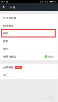 微信聊天记录恢复全攻略，手把手教你找回重要对话
