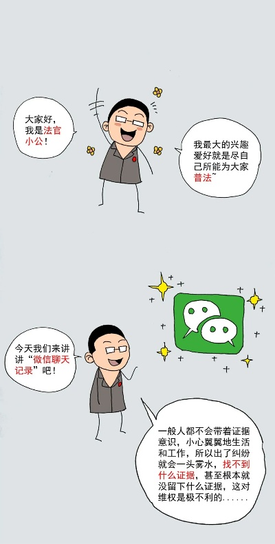 辽源地区如何合法获取他人微信聊天记录？这些方法千万要谨慎