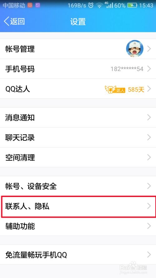 QQ聊天记录被删了别慌！手把手教你5种恢复技巧+避坑指南