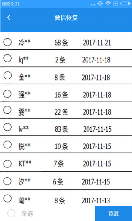 揭秘，如何查到别人QQ和微信聊天记录？合法途径与风险全解析