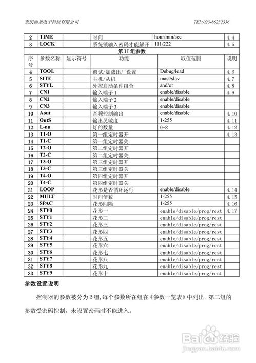青海信捷PLC控制器使用指南 青海信捷PLC控制器使用指南
