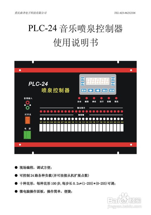 青海信捷PLC控制器使用指南 青海信捷PLC控制器使用指南