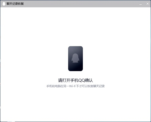 手机QQ聊天记录被删了怎么办?三步教你轻松找回删除的记录 手机QQ聊天记录被删了怎么办?三步教你轻松找回删除的记录