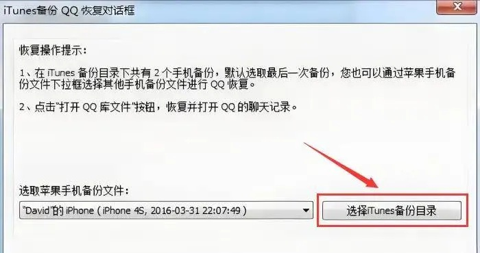手机QQ聊天记录被删了怎么办?三步教你轻松找回删除的记录 手机QQ聊天记录被删了怎么办?三步教你轻松找回删除的记录
