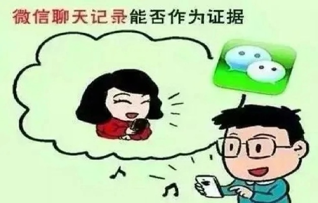 浙江微信聊天记录查询指南，合法途径与风险警示