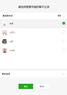 微信聊天记录恢复全攻略,3种方法+常见问题解答 微信聊天记录恢复全攻略,3种方法+常见问题解答