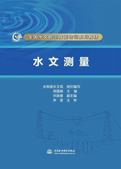 水文监测分析大纲的撰写指南