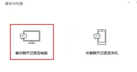 安卓手机微信聊天记录导出保存全攻略，手把手教你备份聊天记录