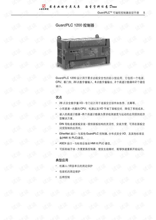 PLC可编程控制器的选购指南