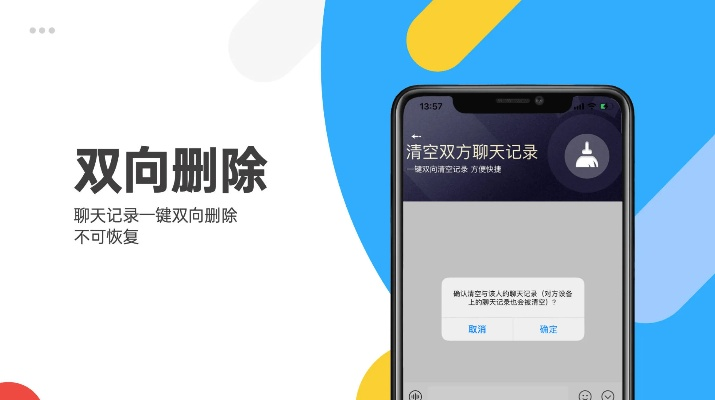 手机通话记录和聊天记录查询与永久删除全攻略，手把手教你彻底清理隐私