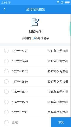 手机通话记录和聊天记录查询与永久删除全攻略，手把手教你彻底清理隐私