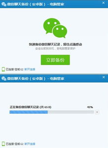 微信聊天记录导出电脑全攻略，手把手教你轻松备份