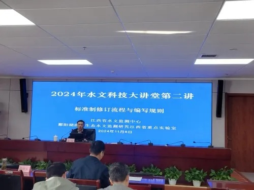 水文监测作用讲座心得报告