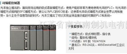 揭秘蜀山PLC，可编程控制器的奥秘与应用