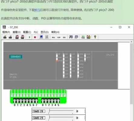 掌握时间的艺术，闵行西门子PLC时钟控制器的应用与实践
