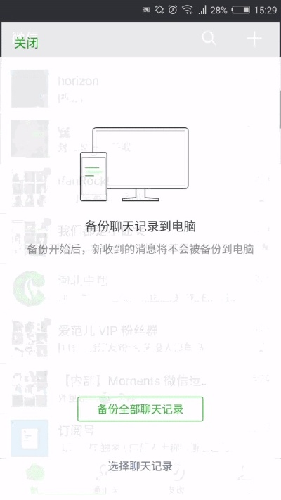 密碼忘記了，怎麼看到我電腦裡以前的聊天記錄？手把手教你看回遺失的資料