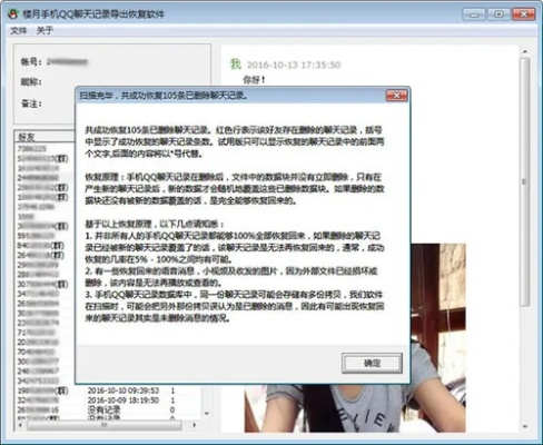 密碼忘記了，怎麼看到我電腦裡以前的聊天記錄？手把手教你看回遺失的資料
