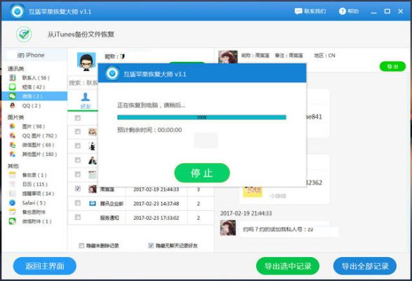 微信聊天记录删除与恢复全攻略，手把手教你彻底清理和找回重要信息