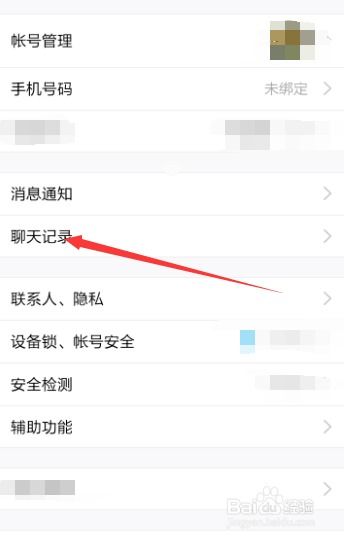 手机聊天记录删除全攻略,一键清空+防误删技巧 手机聊天记录删除全攻略,一键清空+防误删技巧