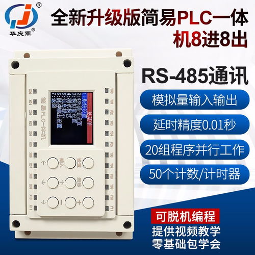 双轴简易PLC控制器使用手册 双轴简易PLC控制器使用手册