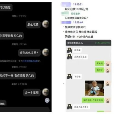 微信聊天记录查询全攻略，合法途径与隐私安全指南