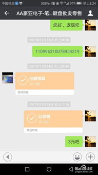 微信聊天记录查询全攻略,手把手教你轻松搞定 微信聊天记录查询全攻略,手把手教你轻松搞定