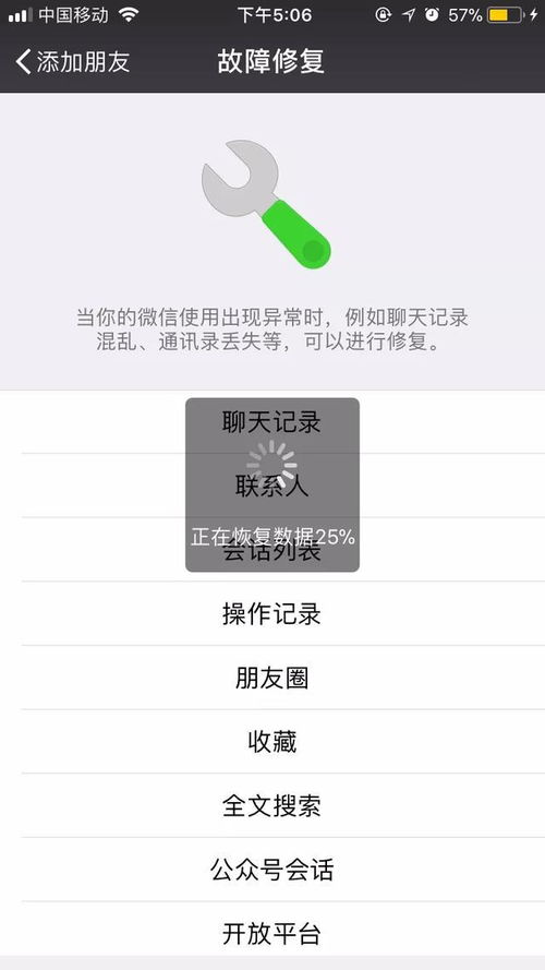 警惕！微信聊天记录自动盗取软件真相大揭秘