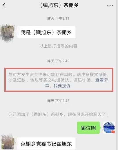警惕!微信聊天记录自动盗取软件真相大揭秘 警惕!微信聊天记录自动盗取软件真相大揭秘