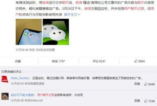 微信聊天记录监控,隐私保护与安全监管的平衡术 微信聊天记录监控,隐私保护与安全监管的平衡术