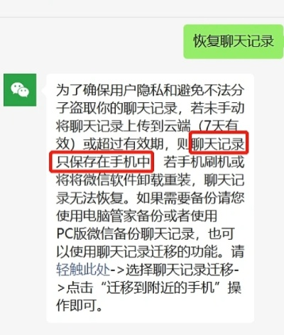 微信聊天记录查看全攻略，合法与风险并存的真实案例解析