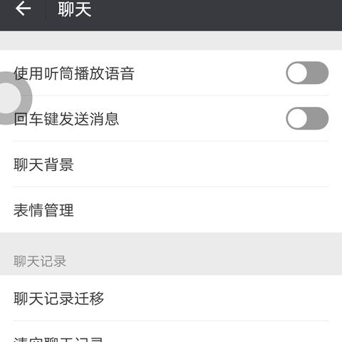 微信聊天记录导出全攻略,手把手教你轻松备份 微信聊天记录导出全攻略,手把手教你轻松备份