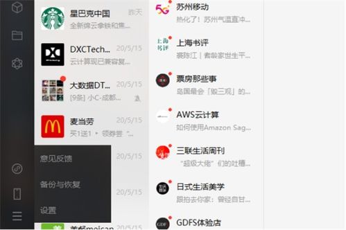 远程查看微信聊天记录?这些方法你真的了解吗? 远程查看微信聊天记录?这些方法你真的了解吗?