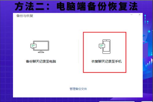 远程查看微信聊天记录？这些方法你真的了解吗？
