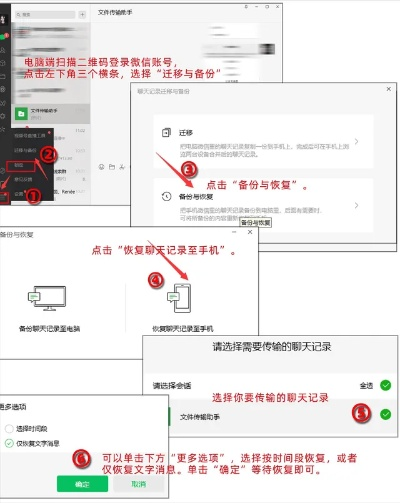 微信换手机后如何找回聊天记录？手把手教你轻松搞定