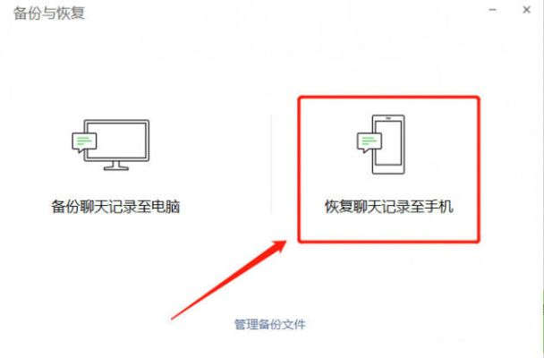 微信换手机后如何找回聊天记录?手把手教你轻松搞定 微信换手机后如何找回聊天记录?手把手教你轻松搞定