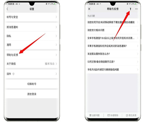 微信换手机后如何找回聊天记录?手把手教你轻松搞定 微信换手机后如何找回聊天记录?手把手教你轻松搞定