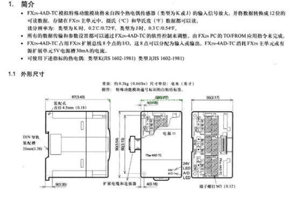 三菱PLC加热恒温控制器的应用与优势 三菱PLC加热恒温控制器的应用与优势