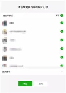 微信聊天记录被删进黑名单?3招教你轻松找回! 微信聊天记录被删进黑名单?3招教你轻松找回!