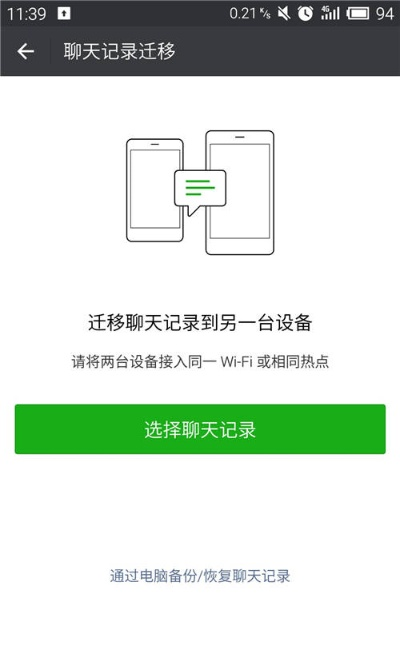 安卓微信聊天记录导出保存全攻略,手把手教你轻松备份 安卓微信聊天记录导出保存全攻略,手把手教你轻松备份
