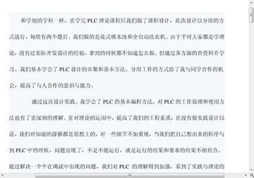 PLC编程控制器课程设计心得