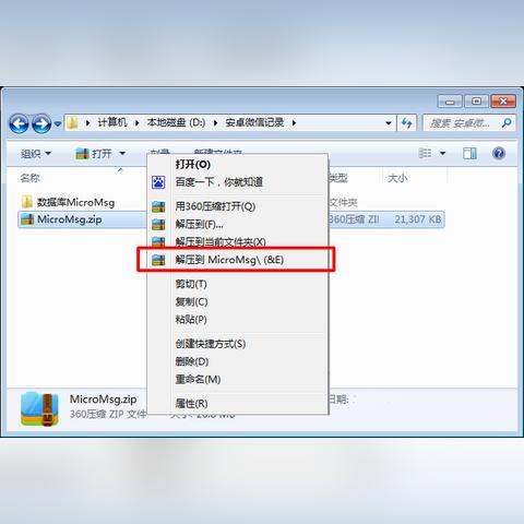 微信聊天记录导出全攻略,手把手教你轻松备份和导出 微信聊天记录导出全攻略,手把手教你轻松备份和导出